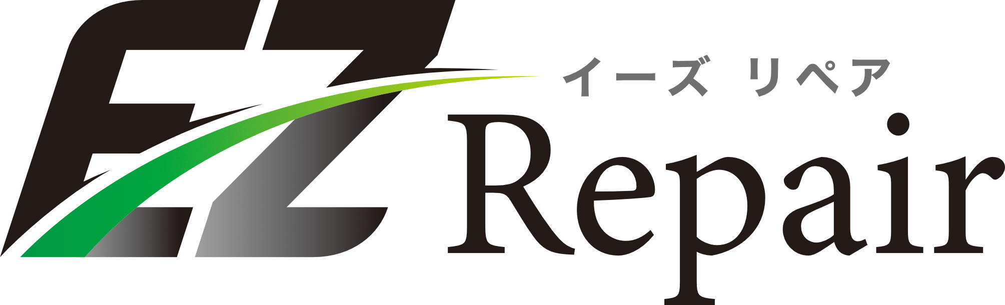 EzRepair（イーズリペア）
